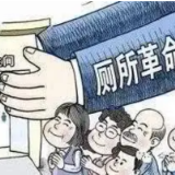 益阳市| 桃江将改（新）建农村户用卫生厕所两万个