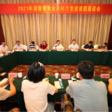 省农业农村厅召开座谈会研讨提高政治判断力、政治领悟力、政治执行力