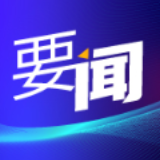 常德市| 武陵区1.5万农户告别如厕难
