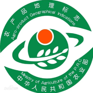50个国家地理标志产品保护示范区获批筹建