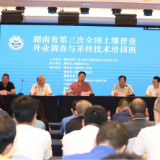 湖南省第三次全国土壤普查外业调查与采样技术首期培训班顺利举办