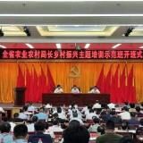 全省农业农村局长乡村振兴主题培训班开班