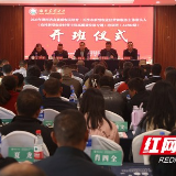 长沙市农村新型农业经营主体高质量发展专题培训班在长沙开班