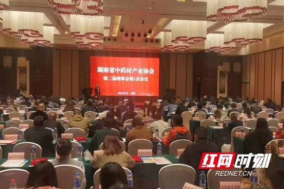 中药材协会.marked.marked.jpg