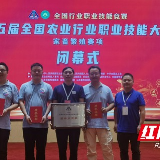 首次！湖南夺得全国农业职业技能大赛家畜繁殖赛项团体第三名