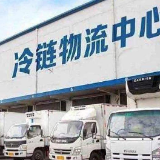 湖南岳阳县：冷链基地抢占“鲜”机