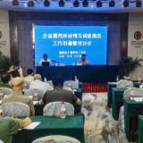 湖南省撂荒耕地情况调查摸底工作部署暨培训会举办