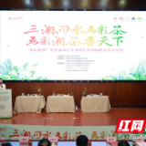“五彩湘茶”进校园活动在湖南生物机电职业技术学院举行