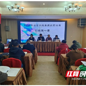 吉首市:赋能农业经营主体 聚焦乡村产业数字化转型