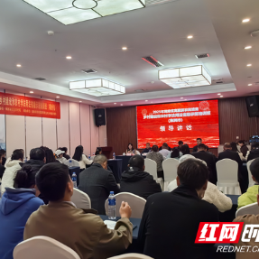 乡村建设与农村学法用法省级示范培训班(株洲市)在长沙开班