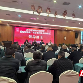 益阳资阳：培训基层农技人才  助力乡村振兴