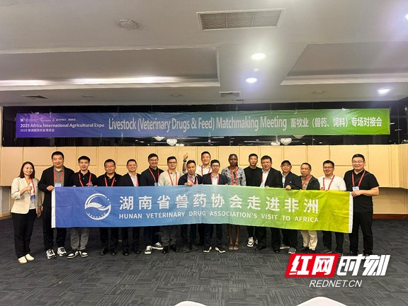 湖南省兽药协会.marked.jpg 湖南省兽药协会.marked.jpg