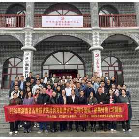 50名新农人电商培训收官 湘阴好物启新程