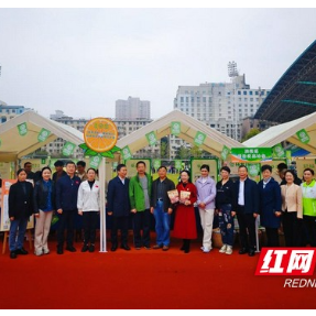 湖南省直单位举办亲子趣味游园活动 绿色有机农产品成焦点