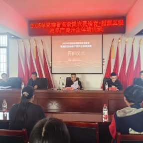 2025年湖南省高素质农民培育-湘潭市雨湖区粮油单产提升主体培训班在姜畲镇开班