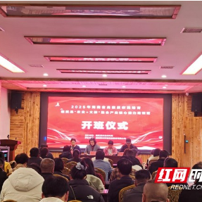 农文旅融合育人才 临武县高素质农民培训班开班