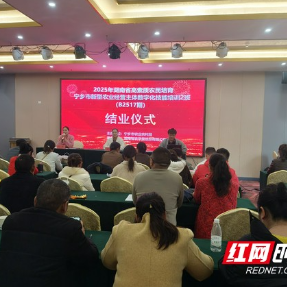 宁乡市新型农业经营主体数字化技能培训结业 助力农业数字化转型