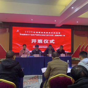 郴州苏仙：推动畜禽养殖产业可持续发展 培育乡村振兴实用人才