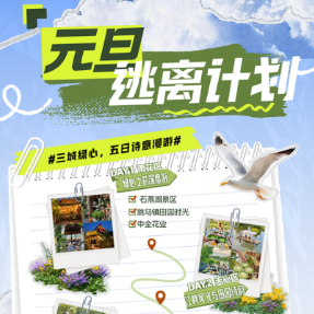 和美湘村去哪游丨元旦“逃离”计划 长株潭绿心5日环游 在乡村诗意里开启新年