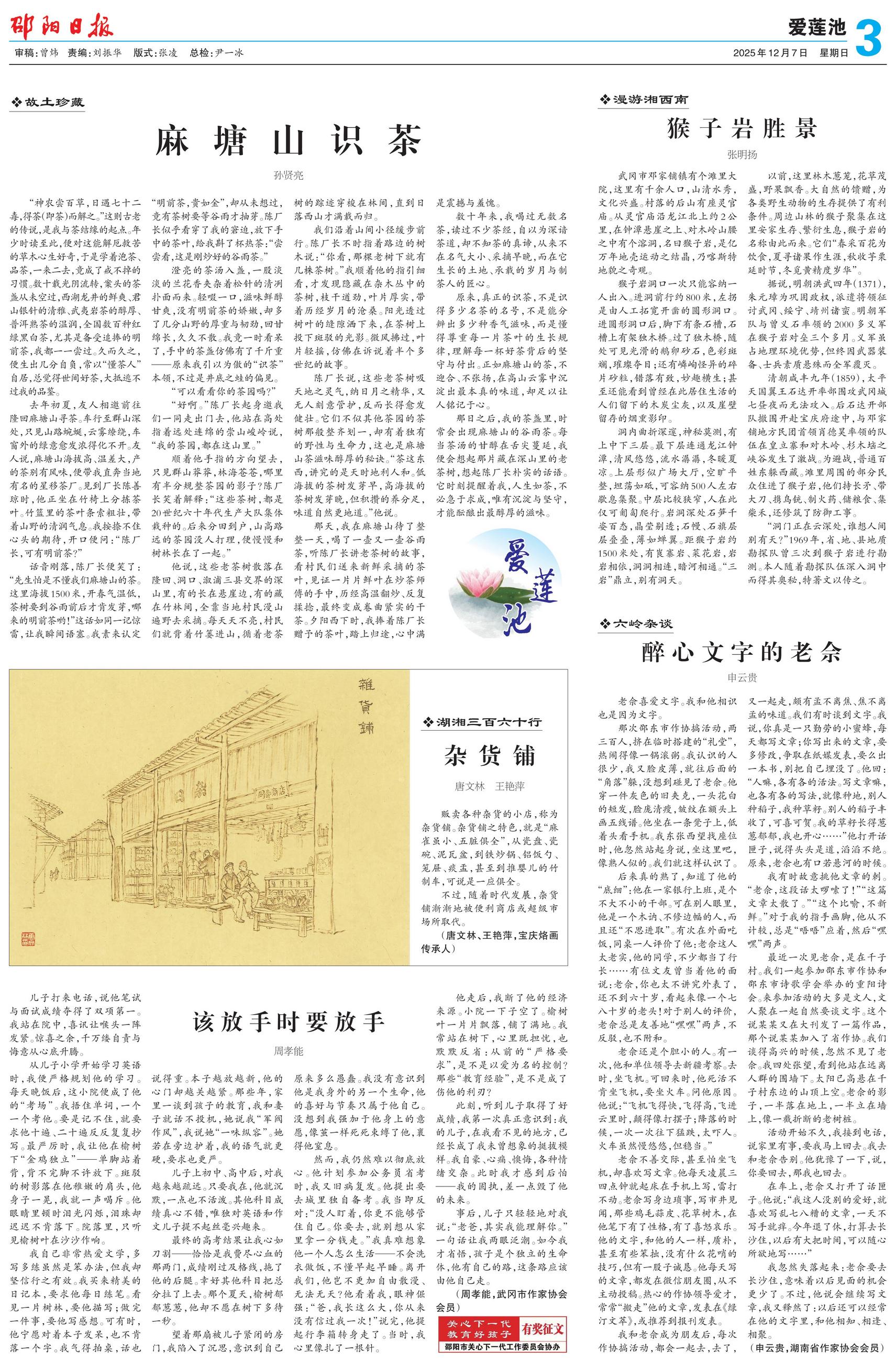 邵阳日报.jpg 邵阳日报.jpg