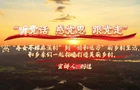 刘逸：从“养女别嫁麻溪村”到“诗和远方”的乡村生活，和乡亲们一起打造美丽乡村