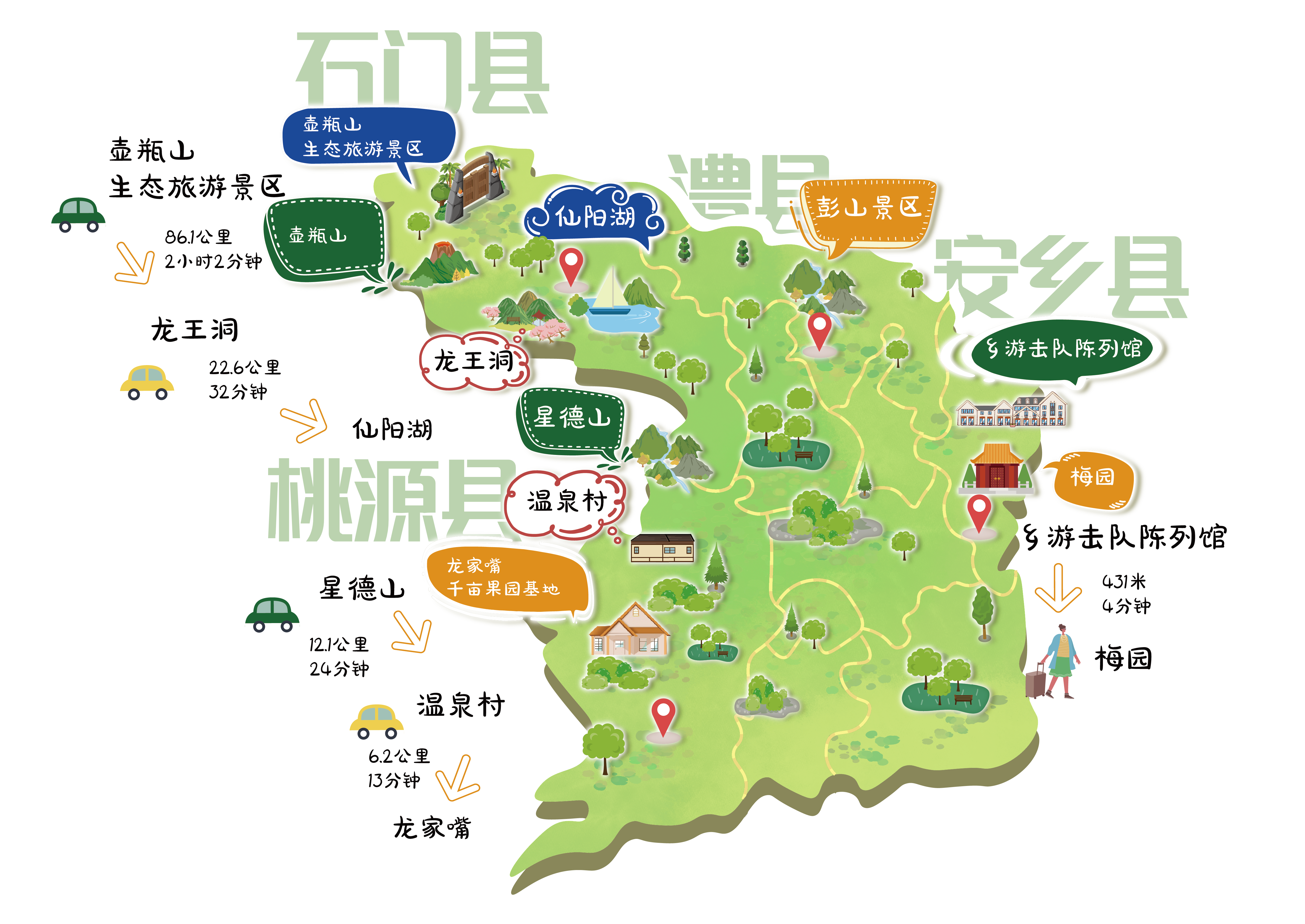 常德路线图.jpg