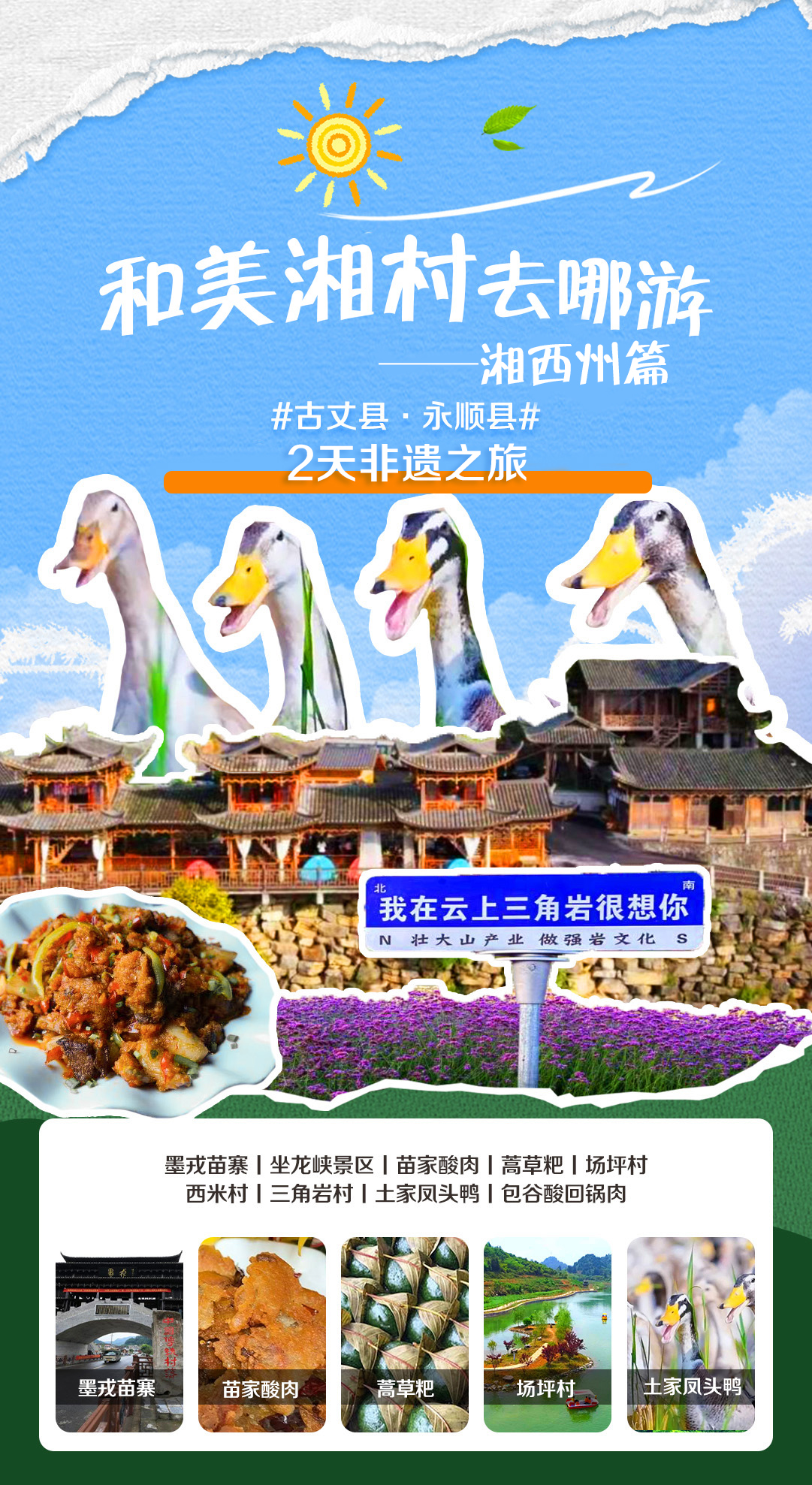 湘西总览图.jpg
