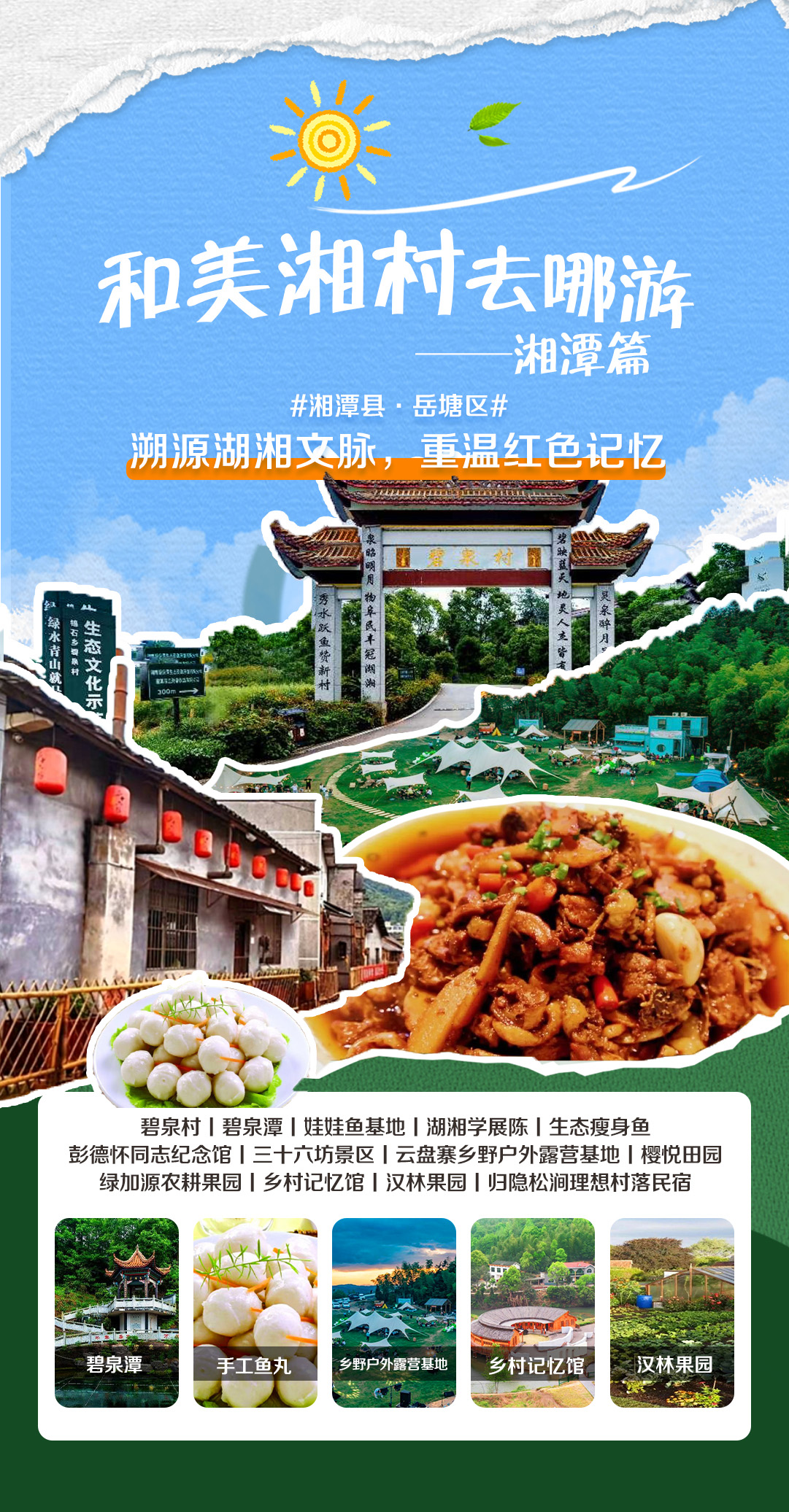 湘潭总图.jpg