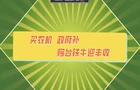 政策科普 | 买农机 政府补 购台铁牛迎丰收