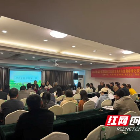 耒阳市举办高素质农民培育生猪标准化养殖培训班 为产业绿色高质量发展蓄力