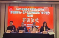 宁远县农业与农产品品牌推广核心能力培训班开班