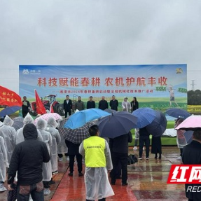湘潭市2026年春耕备耕启动暨全程机械化技术推广活动在韶山举行