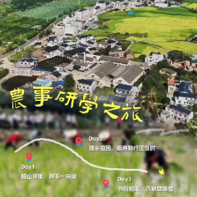 和美乡村去哪游 | 湘村春正好 ③湘中南“红土地·春耕记”农事研学之旅