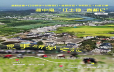 和美乡村去哪游 | 湘村春正好 ③湘中南“红土地·春耕记”农事研学之旅
