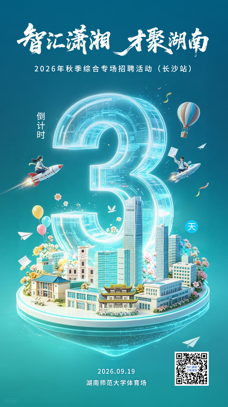 微信图片_20260915160018_83_30.jpg