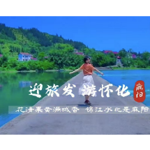 迎旅发  游怀化 | 花清果黄满城香  锦江水北是麻阳  