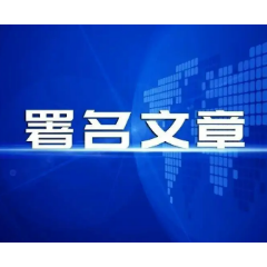 易中华 | 在奋力绘就中国式现代化的怀化图景中贡献沅陵力量