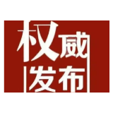 中共怀化市委怀化市人民政府关于表彰“闯创干”型干部的决定