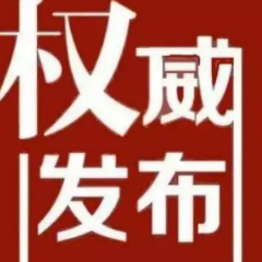 怀化：“网晒通行证”引公愤 3名当事人被处理