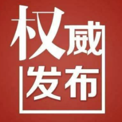 哄抬价格 ！ 严查 ——怀化市市场监管部门查处多起涉疫价格等违法行为