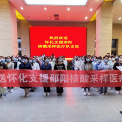 守望相助 共克时艰