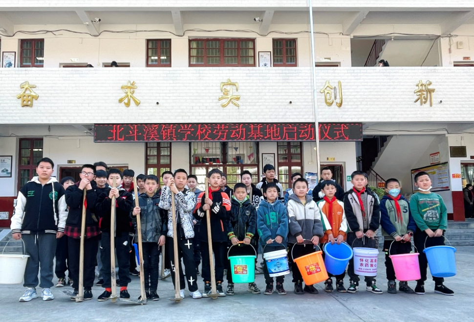 劳动教育为学生成长赋能——溆浦县北斗溪镇学校开展劳动实践纪实