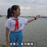 “湖南少年讲述湖南故事”丨湘潭县天易金霞小学李卓妍讲述血染湘江的故事