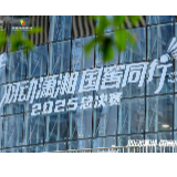 “羽动潇湘 国窖同行”再掀热潮 2025全省职工羽毛球总决赛岳阳开战