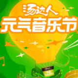 购长沙青春燃卡直通元气音乐节 胡夏、后海大鲨鱼等领衔开唱