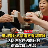 「用湘音让武陵酒更有湖南味」活动进入评选倒计时!别错过最后机会!