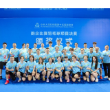 十五运会群众羽毛球赛落幕 湖南队A组团体赛斩获银牌