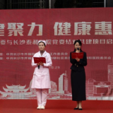 长沙兴联社区携手长沙泰和医院开启“健康惠民”新篇章