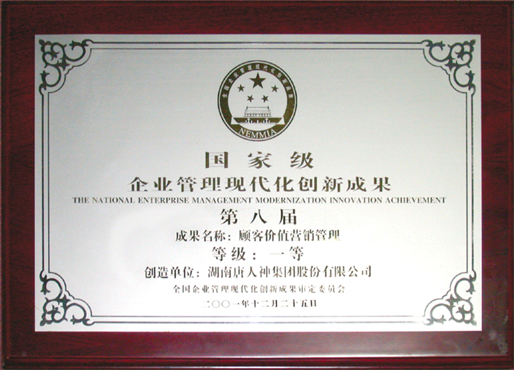 2、创新成果奖.jpg 2、创新成果奖.jpg