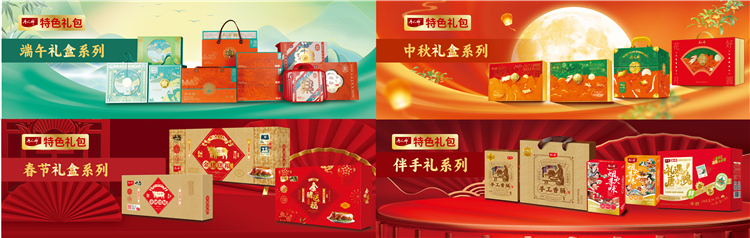 5、唐人神肉品产品.jpg 5、唐人神肉品产品.jpg